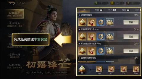 三国谋定天下bilibili官方版