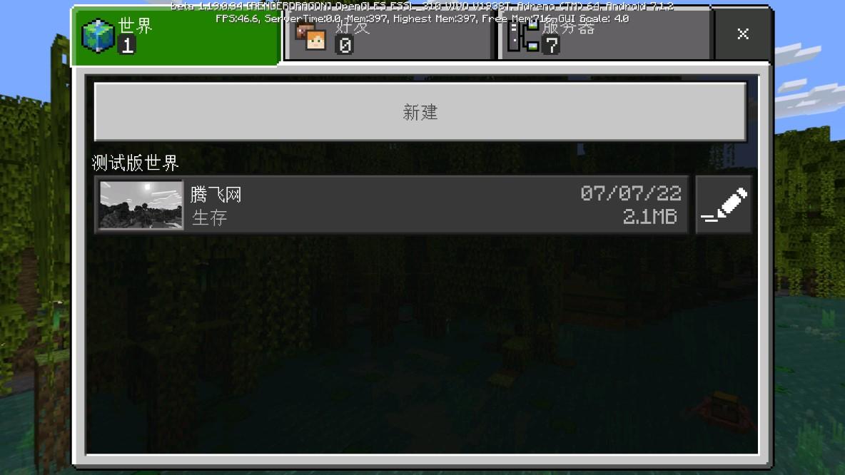 我的世界基岩版最新版Minecraft