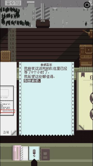 请出示证件Steam移植版