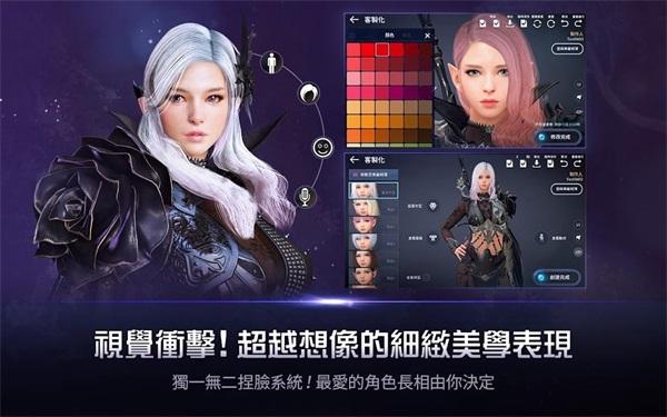 黑色沙漠 MOBILE台服版