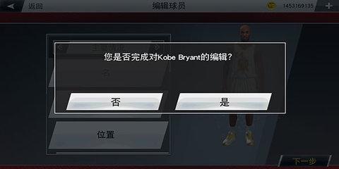 NBA2K20手游ios苹果版