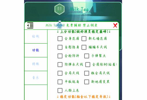 奶茶3.3免费辅助最新版