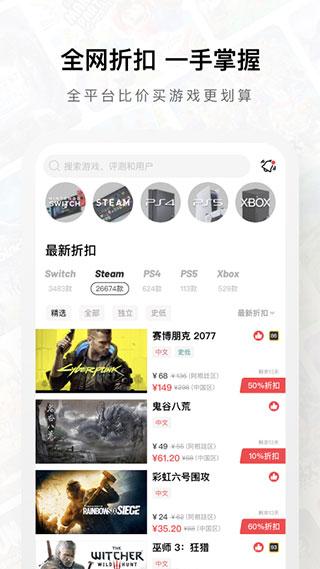 Jump游戏商城app