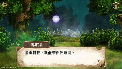 默示录献祭完整版