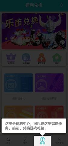 乐社区无限金币版