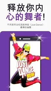 just dance now官方版