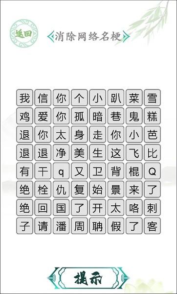 汉字找茬王最新版2024