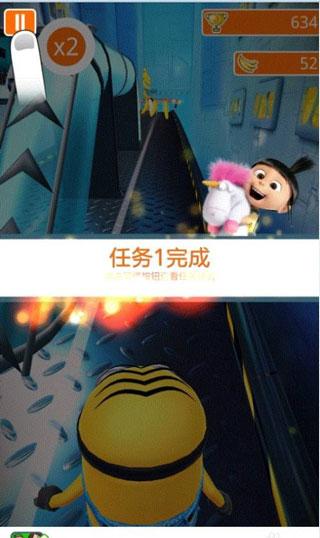 小黄人快跑官方版