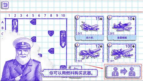 海战棋2无限石油版