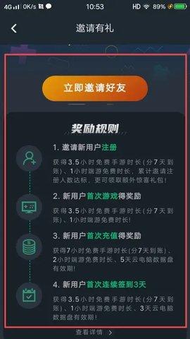 网易云游戏永久vip会员版