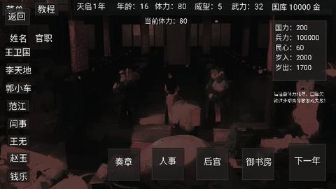 影子皇帝最新版