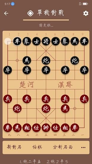 盟创象棋官方版