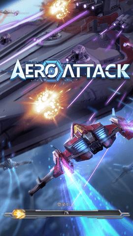 长空守卫战(Aero Attack)官方版