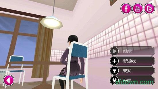 病娇模拟器手机版正版(yandere simulator)