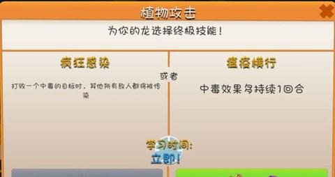 萌龙大乱斗修改版