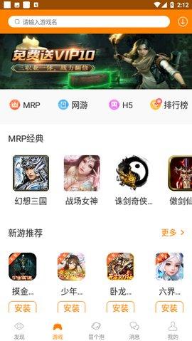 冒泡社区大厅App