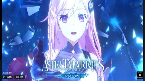 Aster Tatariqus官方版