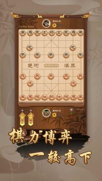 万宁象棋最新版2024