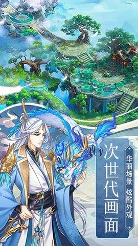 封妖师千侠传官方版