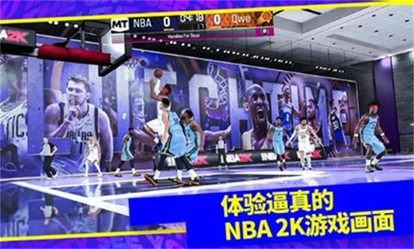 nba2K24手游安卓