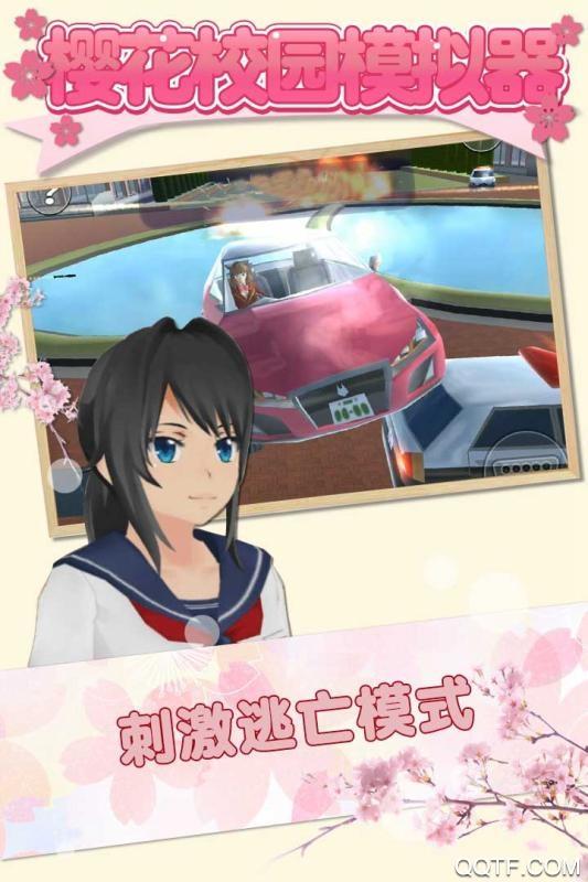 樱花校园模拟器2024最新版(SAKURA SchoolSimulator)