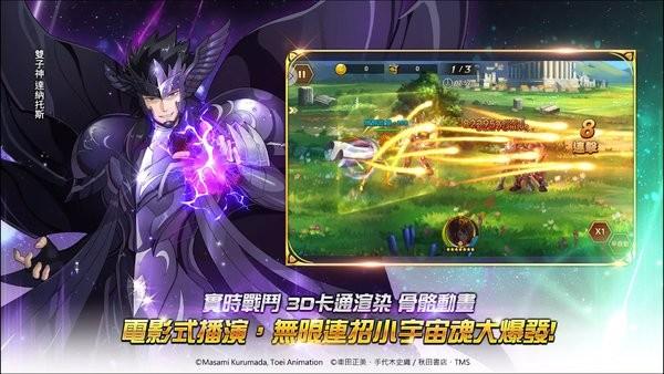 圣斗士星矢银河之魂官方版