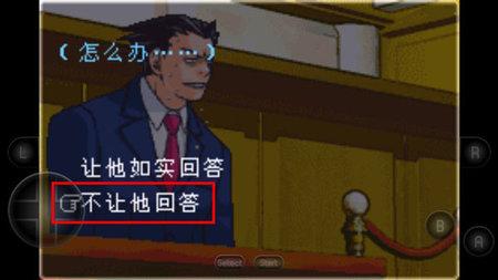 逆转裁判虫虫助手GBA版