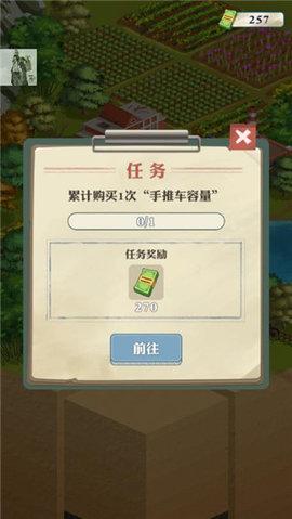 王铲铲的致富之路无限金币版