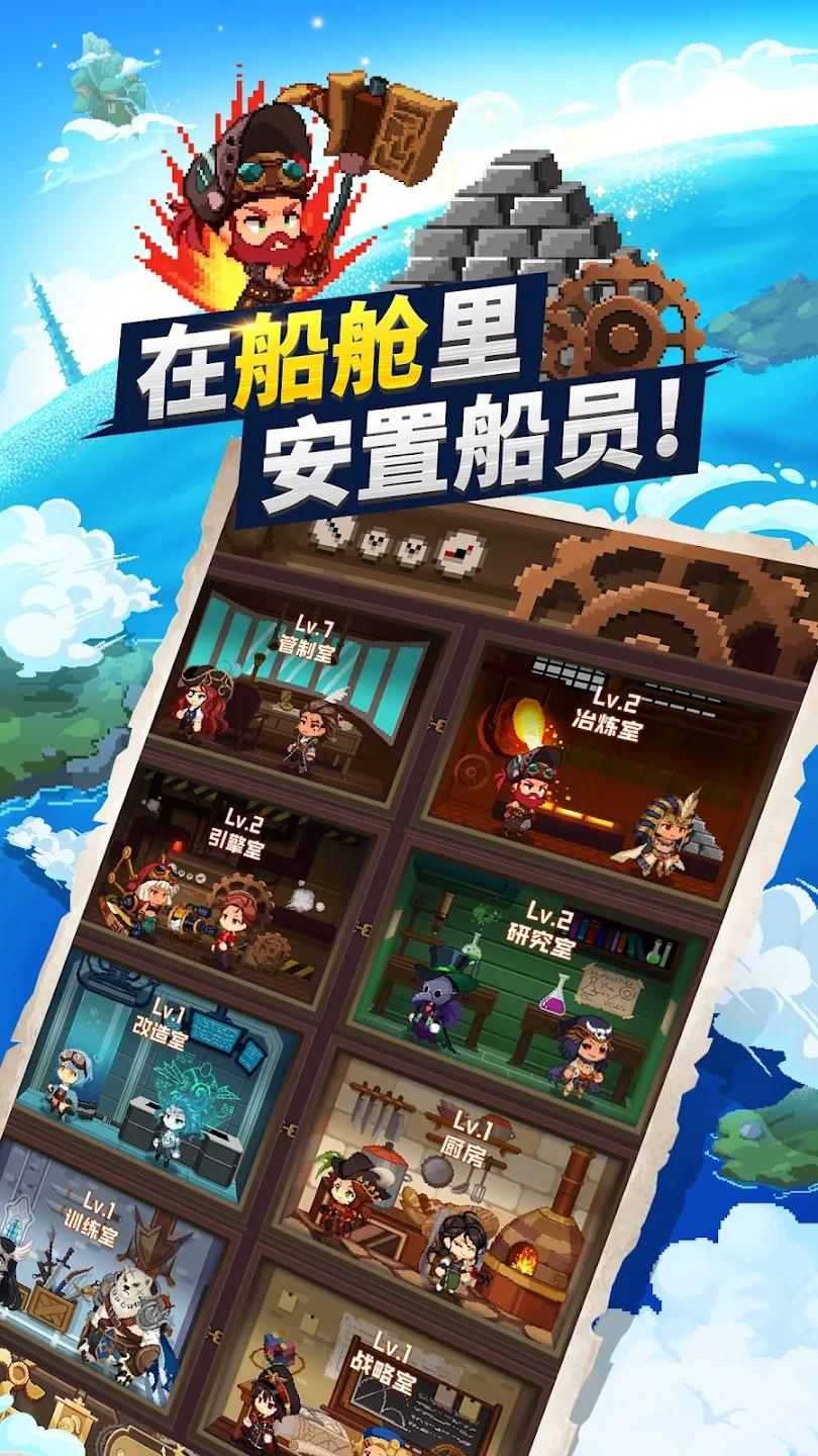 飞艇骑士团最新版(Airship Knights)