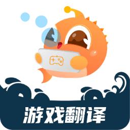 泡泡游戏翻译专业版