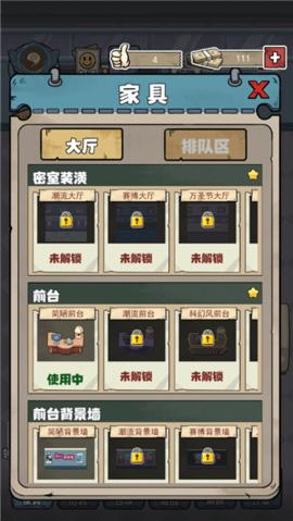 开个密室馆无限金币解锁版