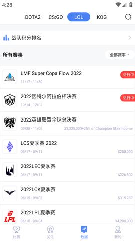 极速电竞APP最新版2024