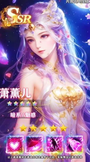 仙女我很乖秘密教学手游最新版