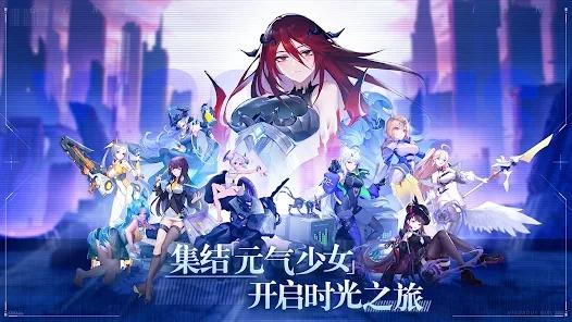 少女启示录官方版