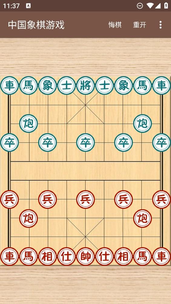 中国象棋游戏官方版