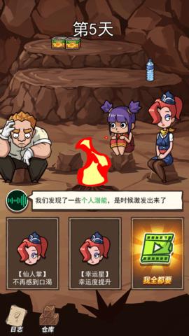 荒岛的王无限金币无限钻石版