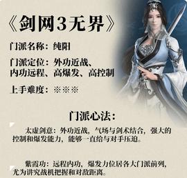 剑网3无界2024最新版