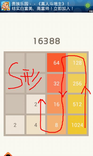 新2048安卓版