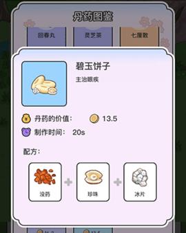 动物病友会无限金币版