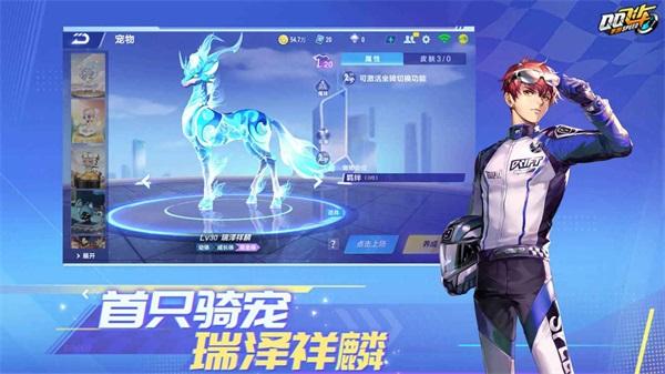 qq飞车手游体验服2024