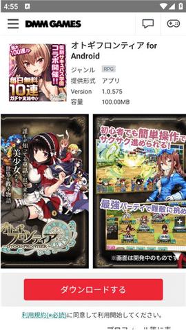 DMM GAMES2024最新版