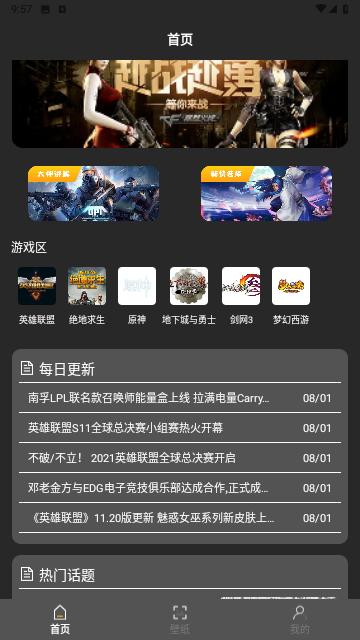 雷狗电竞APP最新版