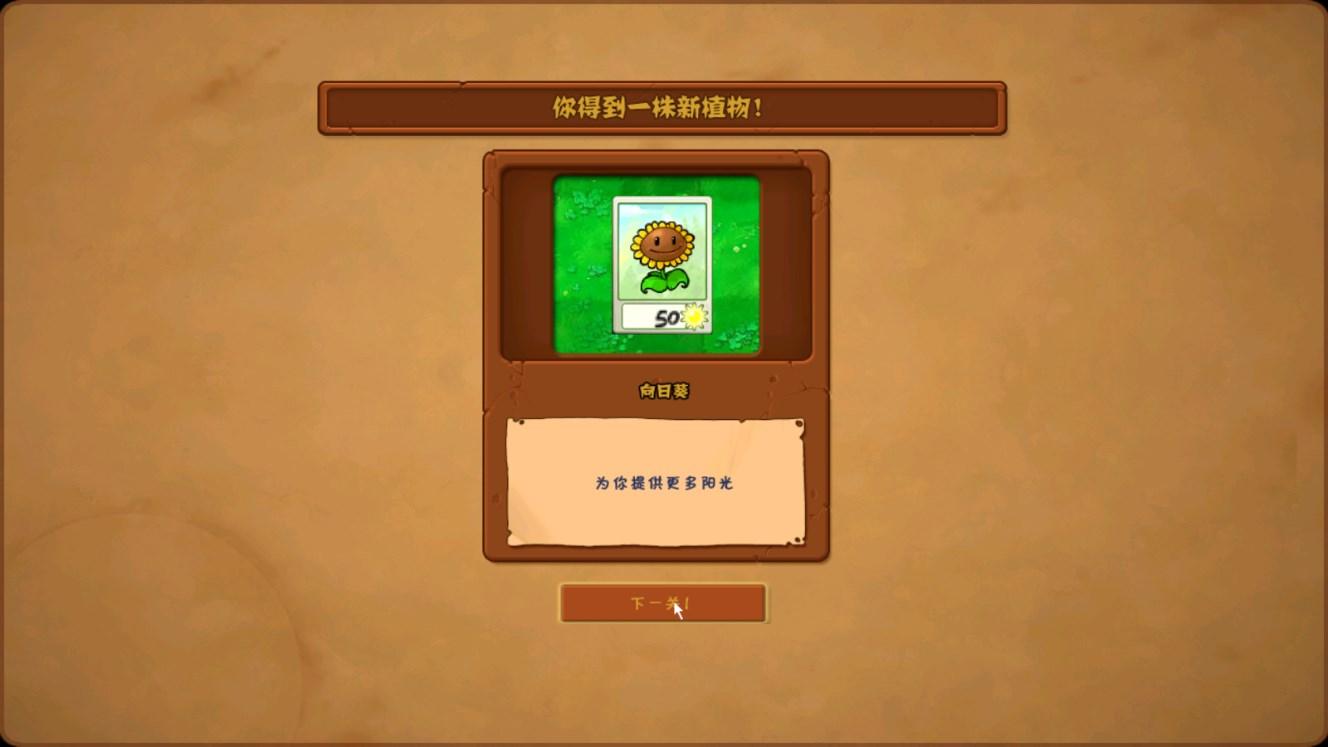 PvZTV对战版