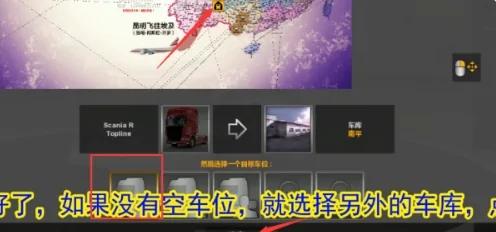 遨游中国2正版