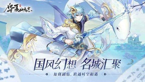 华夏地方志最新版