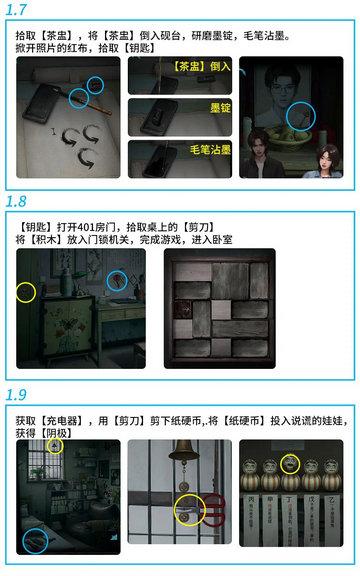 诡楼回魂2024官方版