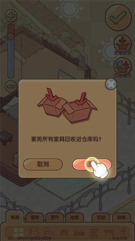 我的休闲时光无限金币版