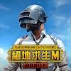 绝地求生台服官方版PUBG MOBILE