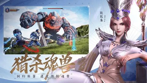 斗罗大陆魂师对决手机版