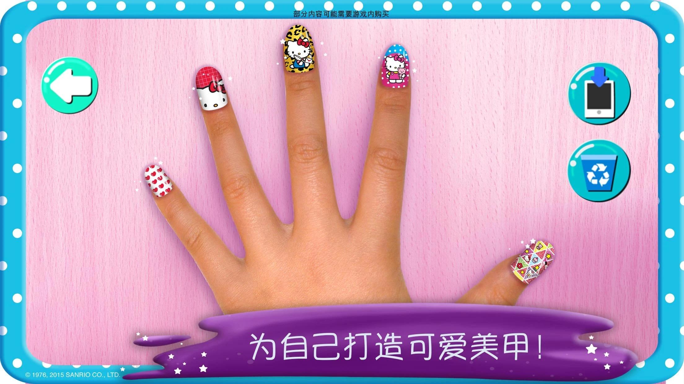 Hello Kitty美甲沙龙(Nail Salon)